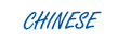 Click Here to Enter Chinese Pages