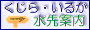 �C���J�Ɋւ���T�C�g���W
